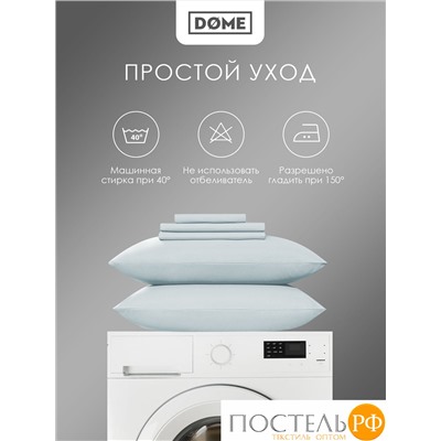 DOME МОРИСО голуб К-т Наволочек 50x70 (см), 2пр., хл/сат
