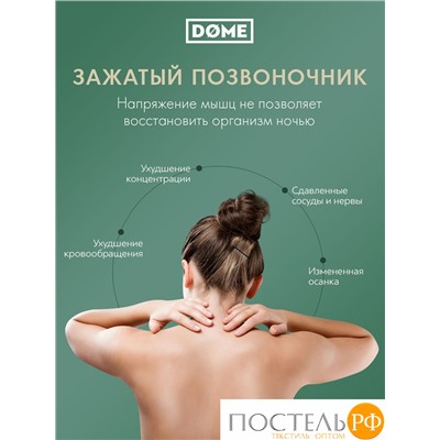 Dome СКИВЕ ЭРГО бел Подушка анатомическая 48х31х10/11, 1 пр., плстр/пенополиуретан
