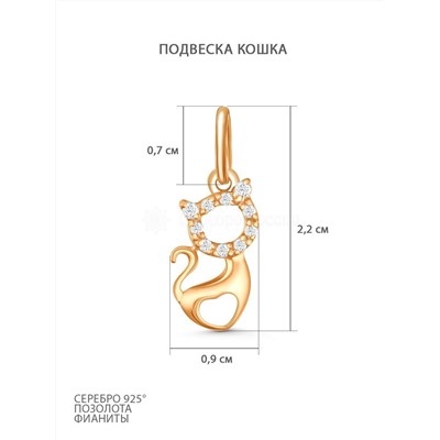 Подвеска из золочёного серебра с фианитами - Кошка 925 пробы п-3294з200
