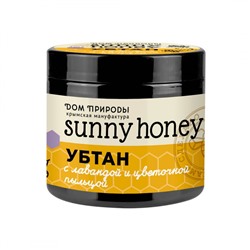 Убтан с Лавандой и цветочной пыльцой Sunny honey