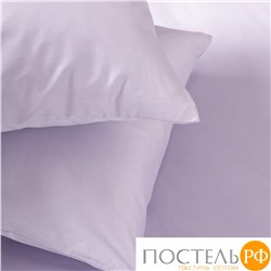 Набор наволочек 50х70 - 2шт. "Моноспейс" сиреневый