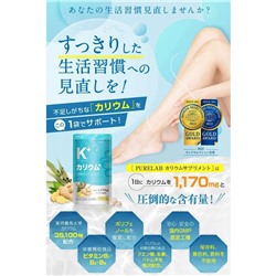 PURELAB Potassium K+ Комплекс с калием от отечности ног 270 таблеток