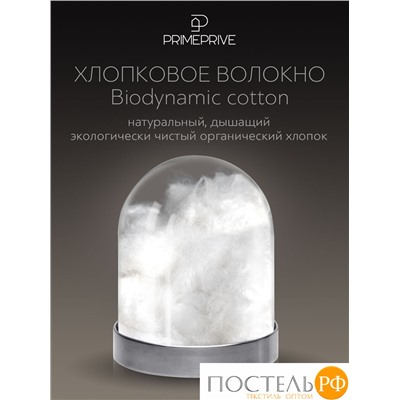 PRIME PRIVE COTTON Одеяло 200х220,1пр.,хл.BIODYNAMIC COTTON/хлопок.вол./микровол.CLIMALAST
