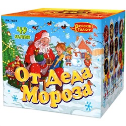 Фейерверк РК7678 От деда мороза (1,2" х 49)
