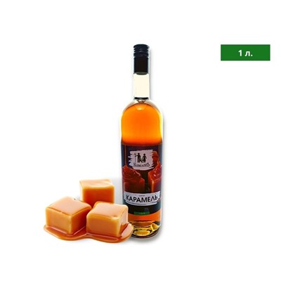 Сироп КамлёвЪ "Карамель", 1 л.