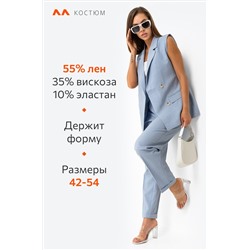 Женский брючный костюм с жилетом Happyfox