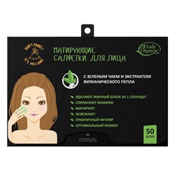 [ETUDE ORGANIX] Cалфетки для лица ЗЕЛЕНЫЙ ЧАЙ матирующие, 50 шт