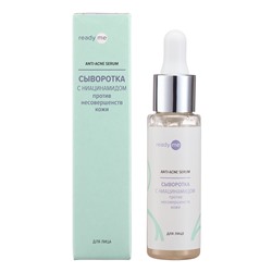 [READYME] Сыворотка для лица НИАЦИНАМИД против несовершенств Anti-Acne Serum, 30 мл