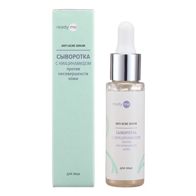 [READYME] Сыворотка для лица НИАЦИНАМИД против несовершенств Anti-Acne Serum, 30 мл