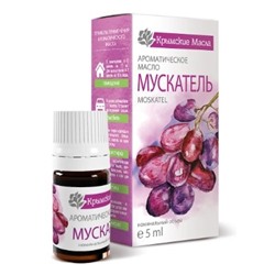 Ароматическое масло - спрей Мускатель, 5 мл