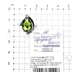 Кольцо из серебра с пл.кварцем цв.хризолит и фианитами родированное 925 пробы глк-007р106