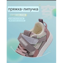 Детские кроссовки  BOBDO*G Распродажа, последние размеры