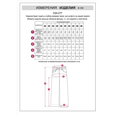 Брюки-трубы из эластичного хлопка с эффектом кожи