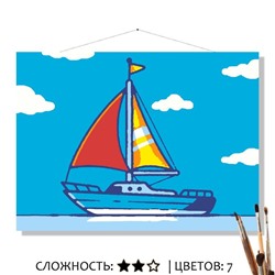 «ЯХТОЧКА»