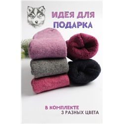 Носки махровые GL697 НАТАЛИ #943455
