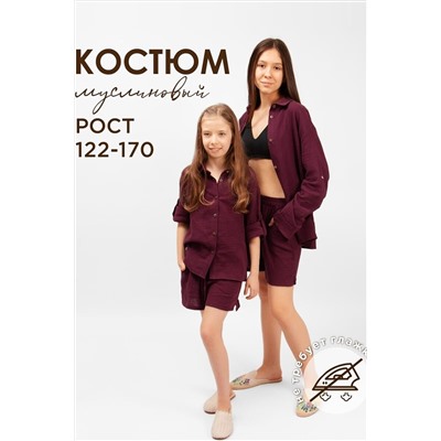 Костюм СОЛЬ&ПЕРЕЦ, 854800