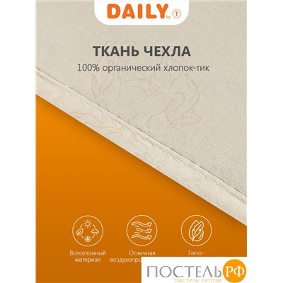 DAILY by T КАЛАХАРИ Одеяло 140х200,1пр.,хлопок -тик/вербл.шерсть/полиэф.вол