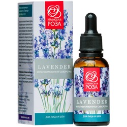 Мультивитаминная сыворотка для шеи и лица Lavander