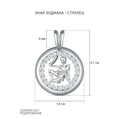 Подвеска из серебра с фианитами родированная - Стрелец 925 пробы п-2762-р