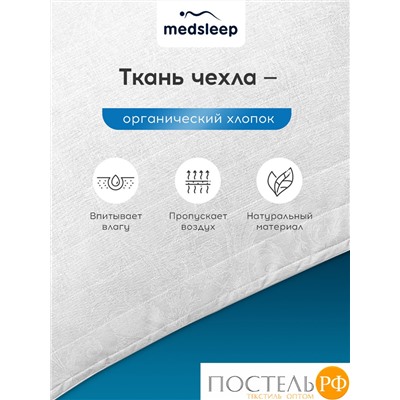 MedSleep WHITE CLOUD Подушка стег 70х70,1пр,хлопок/хлопок.вол./микровол.