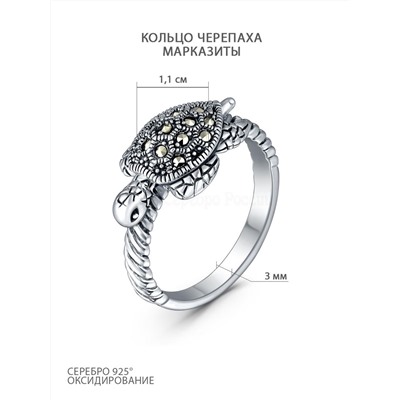 Кольцо из чернёного серебра с марказитами - Черепаха 925 пробы HR1383-MAC