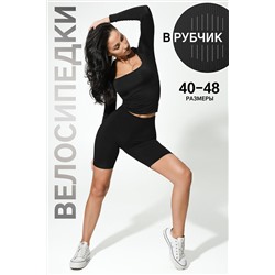 Велосипедки GL841 НАТАЛИ #980740