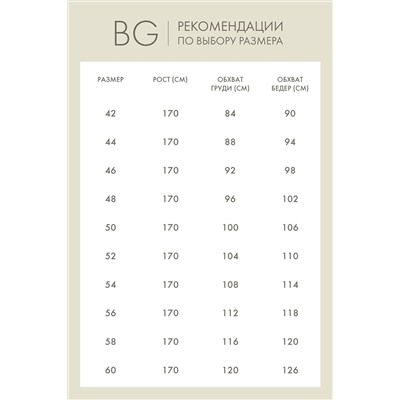 Джемпер BeGood AW21WK103B Fleur Noir НАТАЛИ #909313