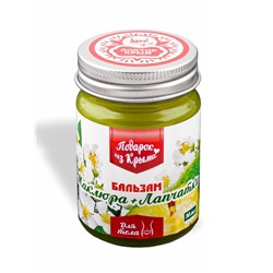 Бальзам Маклюра + Лапчатка 50 гр