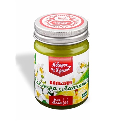 Бальзам Маклюра + Лапчатка 50 гр