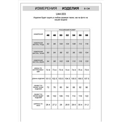 Брюки из тонкого футера