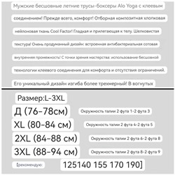 Мужские бесшовные трусы боксеры  Al*o yog*a