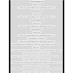 Спортивный комплект Plus size