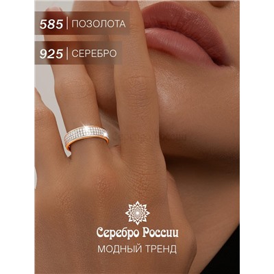 Кольцо из золочёного серебра с фианитами 925 пробы п1-394-1з200