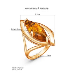 Кольцо из золочёного серебра с натуральным прессованным янтарём 925 пробы КП3з640