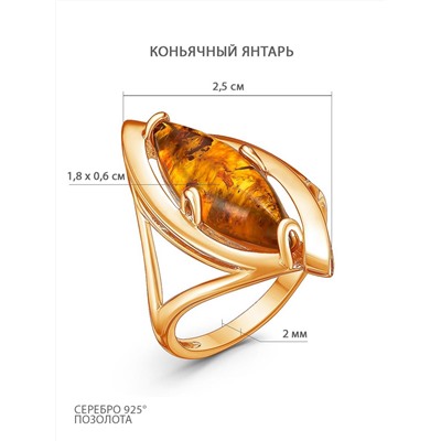 Кольцо из золочёного серебра с натуральным прессованным янтарём 925 пробы КП3з640
