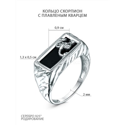 Кольцо из серебра с плавленым кварцем родированное - Скорпион К-3007р