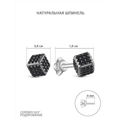 Кольцо Куб разъёмное из серебра с натуральной чёрной шпинелью родированное 925 пробы К-7629рч416