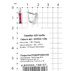 Серьги детские из серебра с фианитами родированные 925 пробы 402522-128р