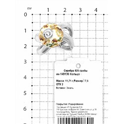 Кольцо из серебра с эмалью родированное 925 пробы ик-149130