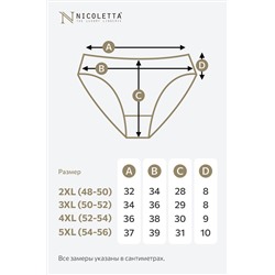 Женские трусы-слипы в рубчик 7 шт. Nicoletta