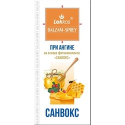 Спрей-Бальзам Санвокс для горла при ангине, потере голоса - Леккос