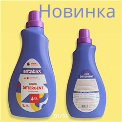 ANTABAX Гель Парфюм 1Л  для стирки Светлых и белых вещей ,3 в 1 (Стирка,Парфюм,кондиционер)