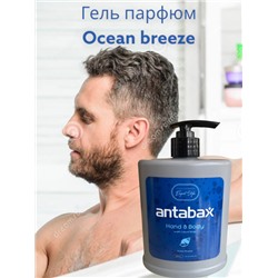 Гель парфюм для Тела и Рук OCEANO BREEZE ,500гр.-Серое