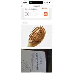 Знаменитые расчески Raper*n  ❤️  оригинал  ✅  экспорт в Южную Корею выполнены из экологичных материалов, идут в подарочной коробке