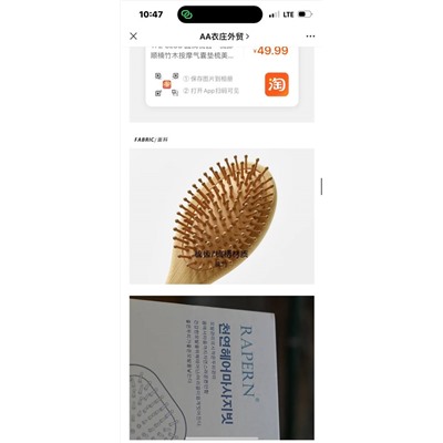 Знаменитые расчески Raper*n  ❤️  оригинал  ✅  экспорт в Южную Корею выполнены из экологичных материалов, идут в подарочной коробке