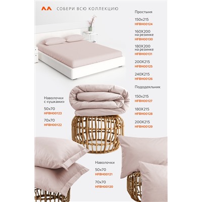 Пододеяльник из поплина 180X215 Happy Fox Home