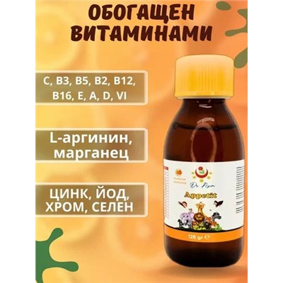 Appetit  Укрепляющий сироп для иммунитета детский