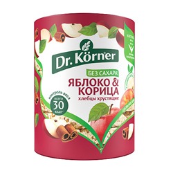 Хлебцы хрустящие "Злаковый коктейль", яблочный с корицей