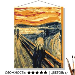 «КРИК» ЭДВАРД МУНК