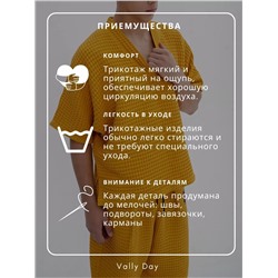 Домашний мужской костюм желтый с желтой сумкой